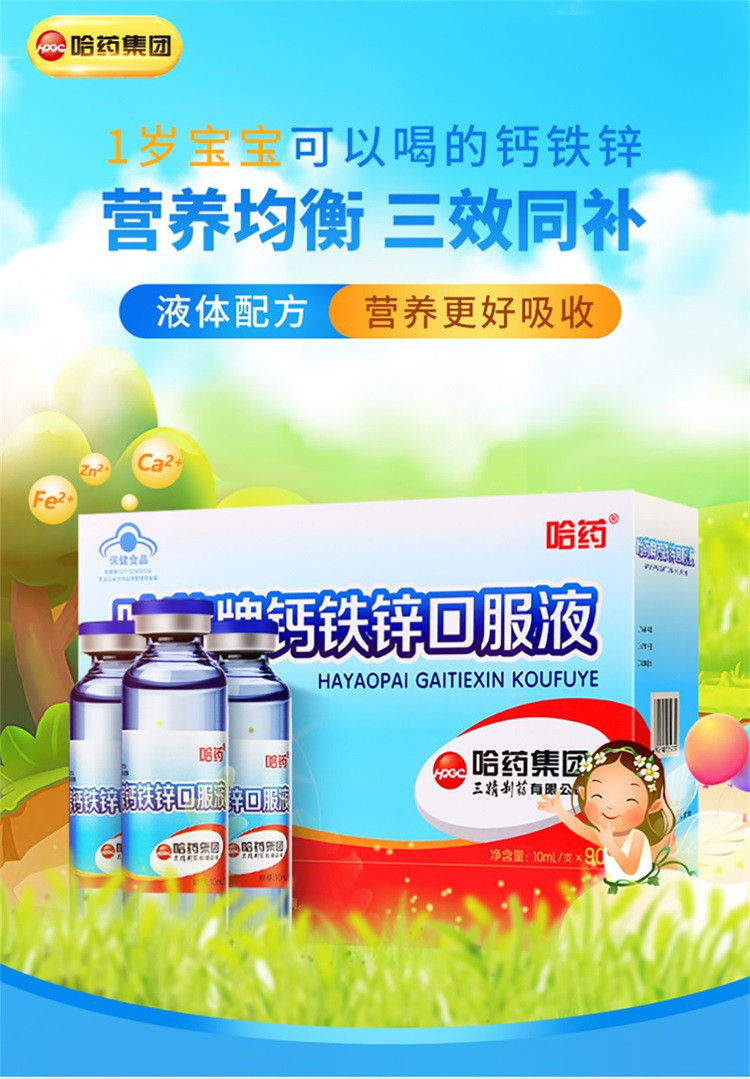 补锌药物哪个牌子好（牌子药物好补锌的有哪些）-硒宝网