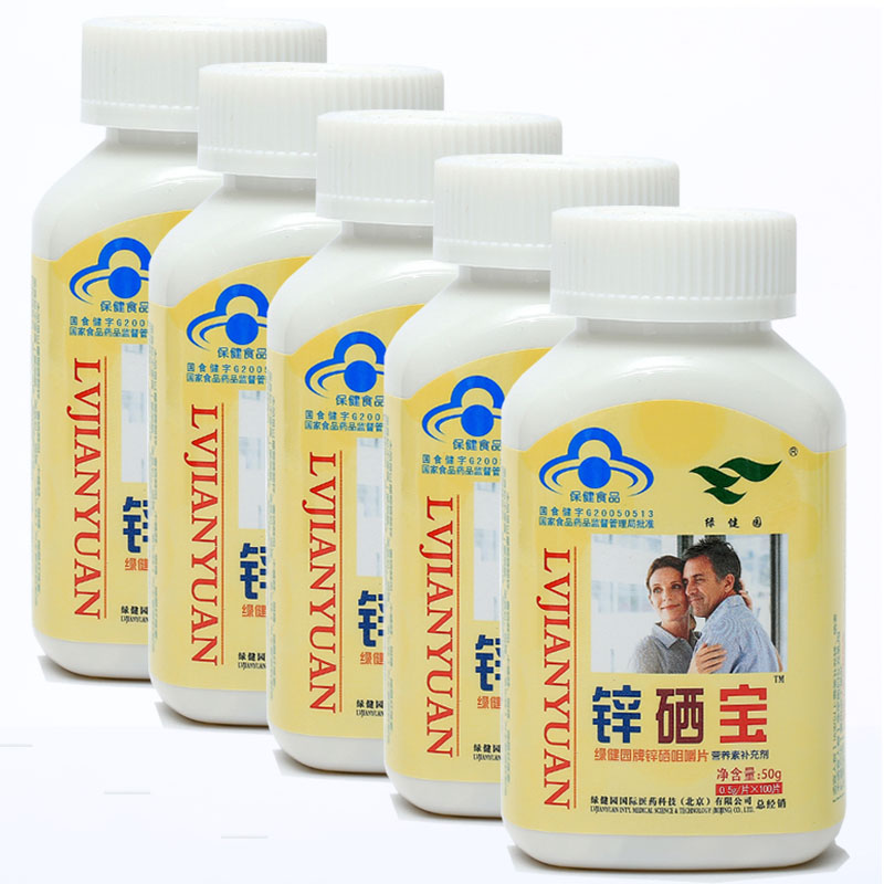 品养堂锌硒宝(锌硒宝官网)-硒宝网