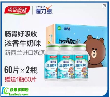 牛乳钙片补钙效果怎么样（牛乳钙价钱）-硒宝网