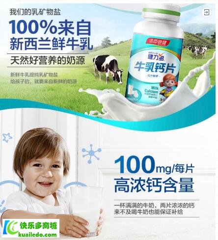 牛乳钙片补钙效果怎么样（牛乳钙价钱）-硒宝网