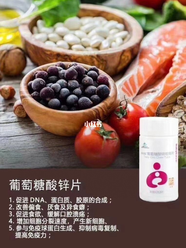 锌硒宝片贴吧(锌硒宝片有用吗)-硒宝网