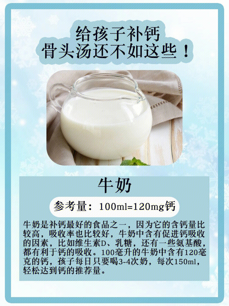 孩子需要补钙吗(儿童补钙需要)-硒宝网