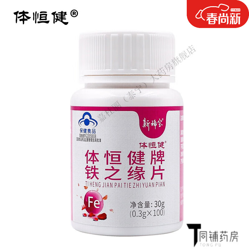 锌硒宝铁之缘(锌硒宝价格)-硒宝网