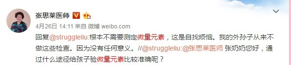 检查微量元素多久出结果（微量元素检查结果出来要多久）-硒宝网