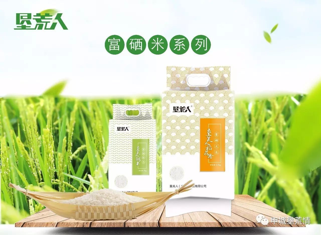 富硒大米硒含量(大米含量富硒硒含量高吗)-硒宝网