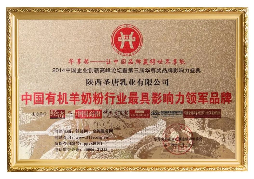 富硒高钙羊奶粉(奶粉钙羊富硒高钙能吃吗)-硒宝网