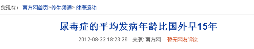 尿毒症能补硒吗（补硒能改善尿毒症患者）-硒宝网