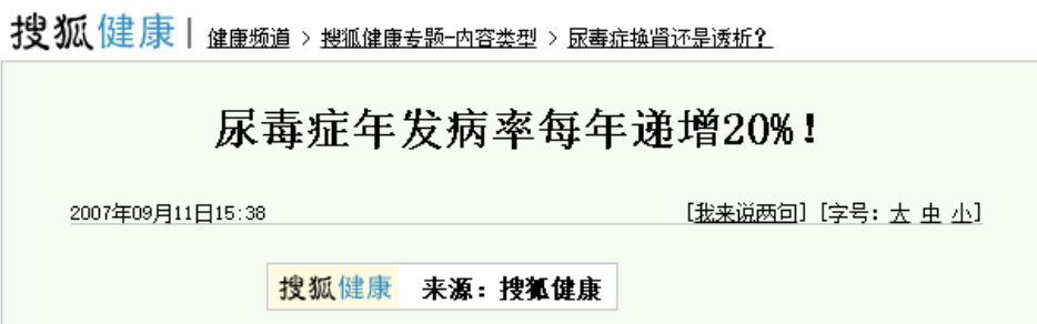 尿毒症能补硒吗（补硒能改善尿毒症患者）-硒宝网
