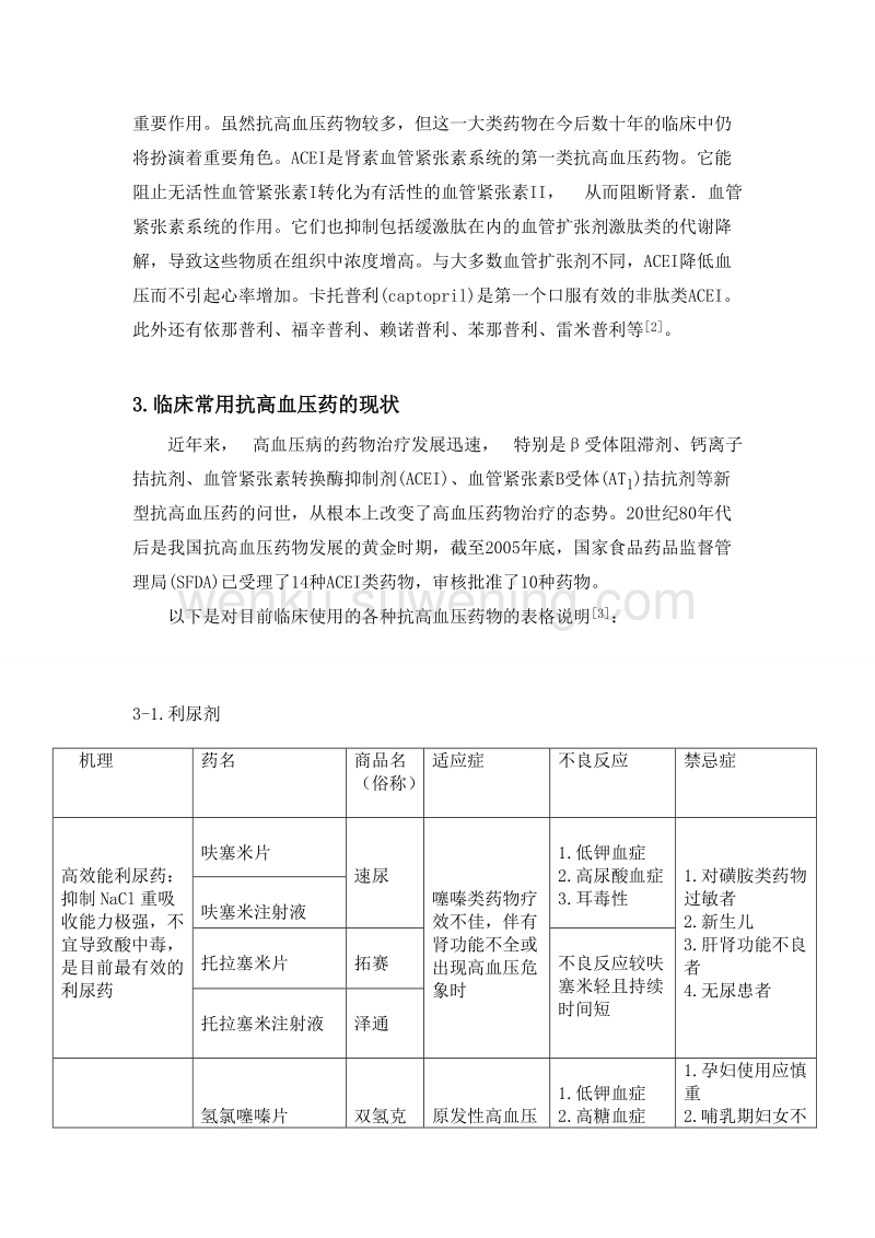 贫血补铁的药有哪些（贫血吃补铁的药有副作用吗）-硒宝网