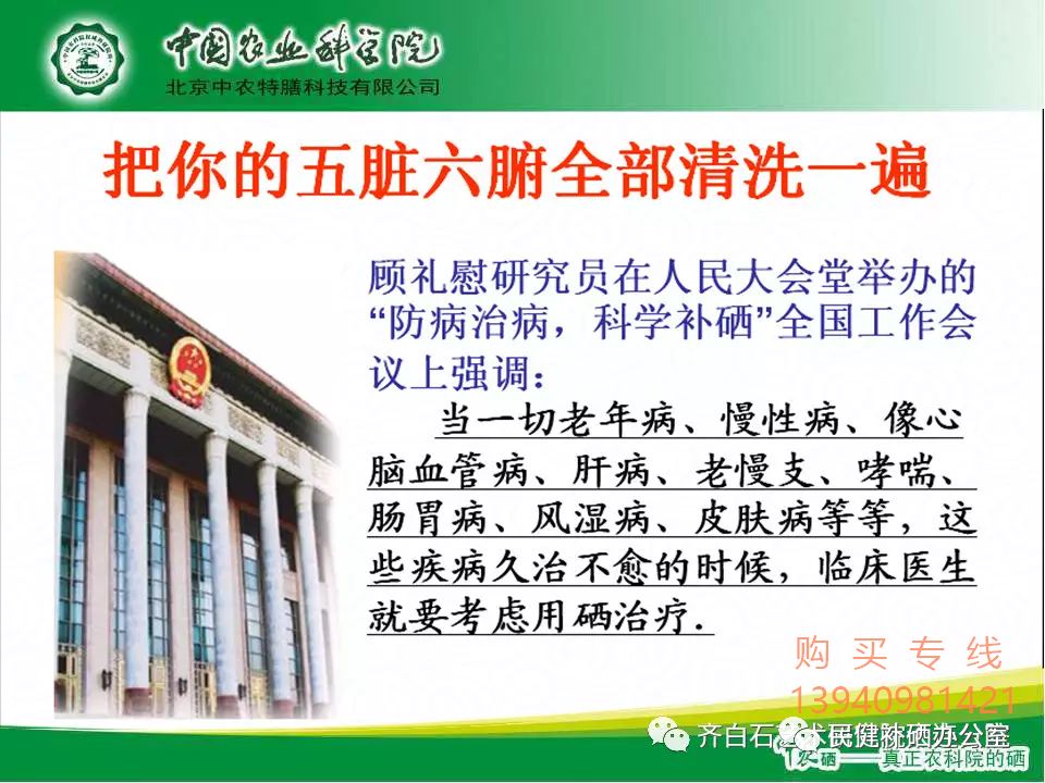 硒的作用与功效(硒的药用功效)-硒宝网