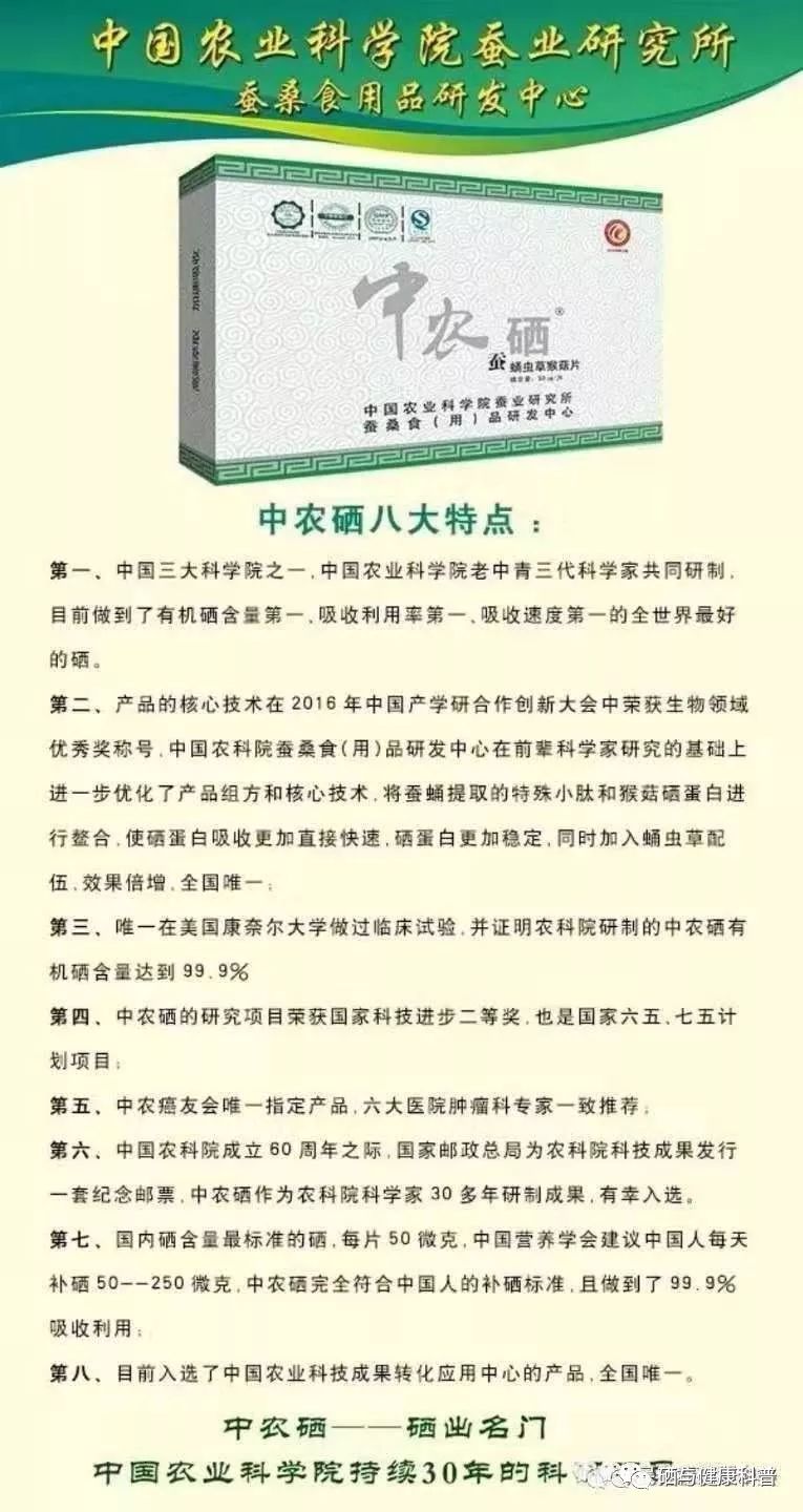 硒的作用与功效(硒的药用功效)-硒宝网