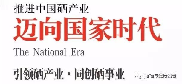 硒的作用与功效(硒的药用功效)-硒宝网