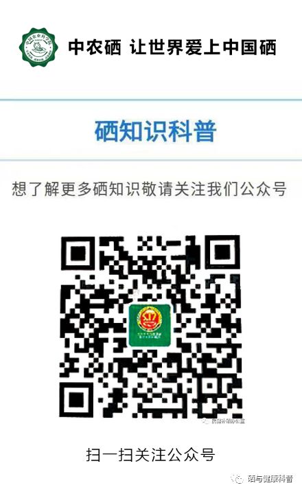 硒的作用与功效(硒的药用功效)-硒宝网