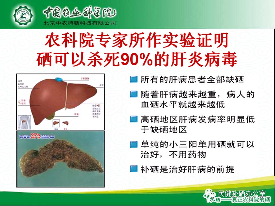硒的作用与功效(硒的药用功效)-硒宝网