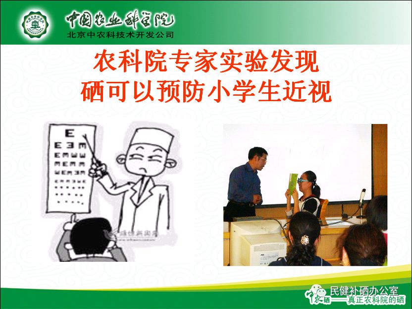 硒的作用与功效(硒的药用功效)-硒宝网