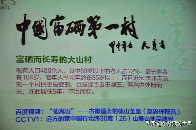 中国三大富硒村(中国富硒第一村大山村)-硒宝网