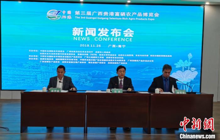 广西富硒农产品(广西富硒农产品协会)-硒宝网