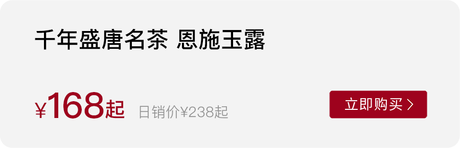 云雾恩施富硒茶（云雾茶叶价格）-硒宝网