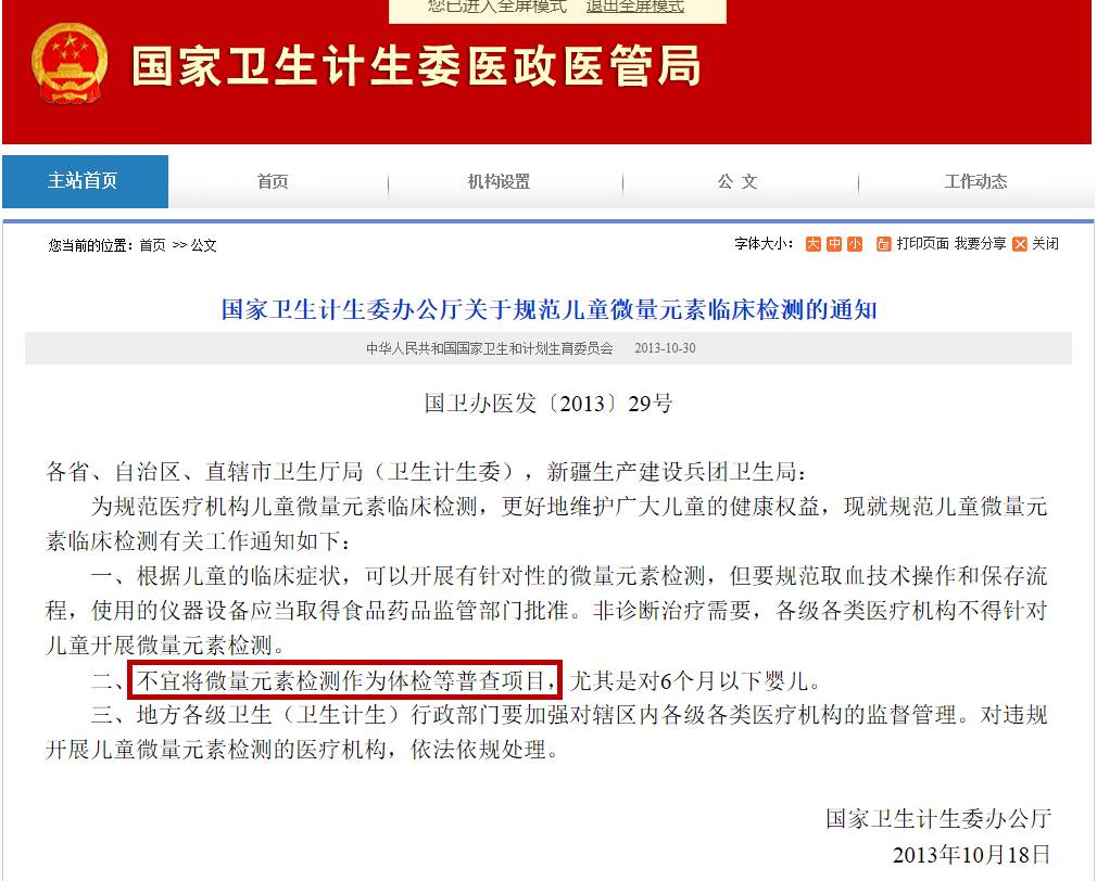 怎么测微量元素（测微量元素多少钱）-硒宝网