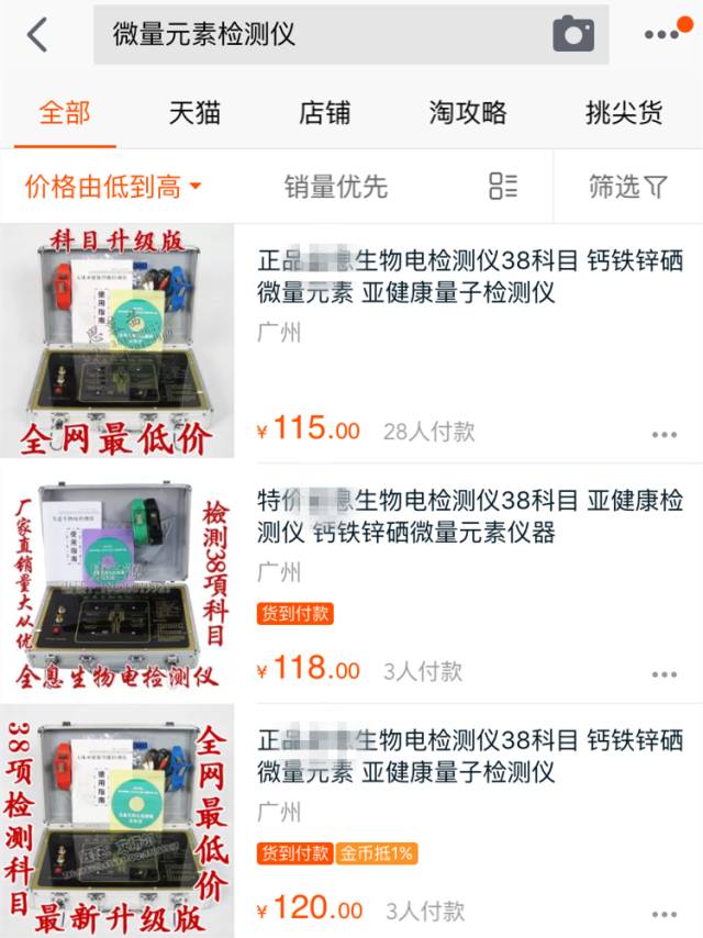 怎么测微量元素（测微量元素多少钱）-硒宝网