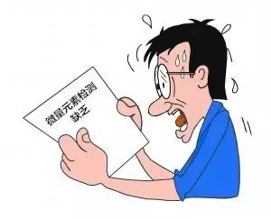 怎么测微量元素（测微量元素多少钱）-硒宝网