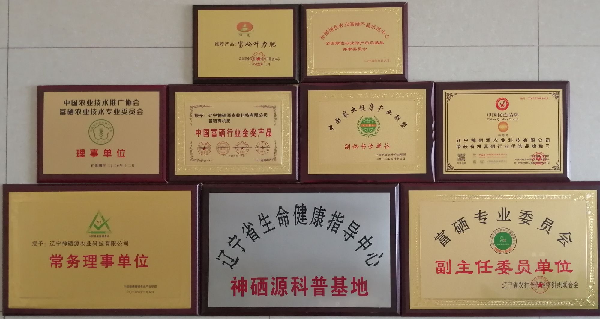 江津区富硒产品(江津区富硒产品开发有限公司)-硒宝网