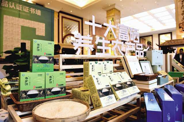 江津区富硒产品(江津区富硒产品开发有限公司)-硒宝网