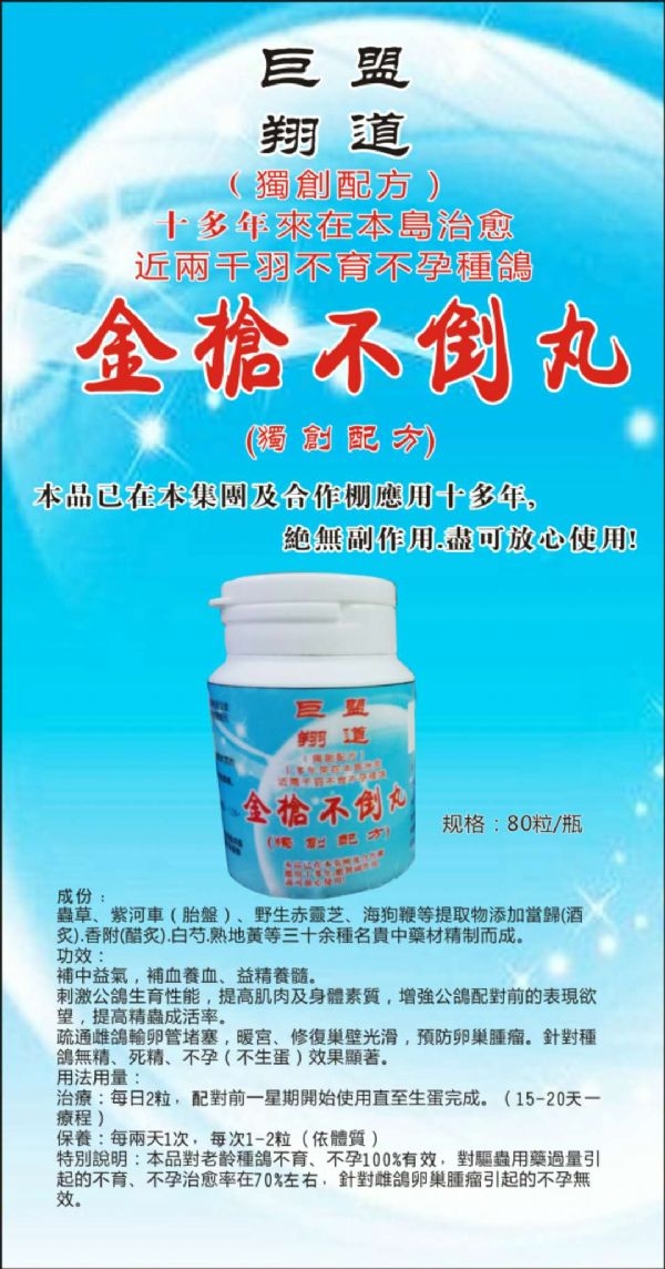 江中补硒口服液（补硒的口服液）-硒宝网