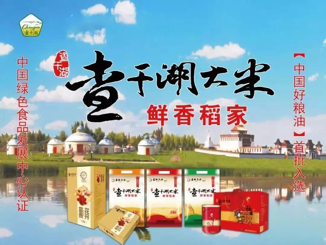 查干湖富硒大米（富硒优质大米）-硒宝网