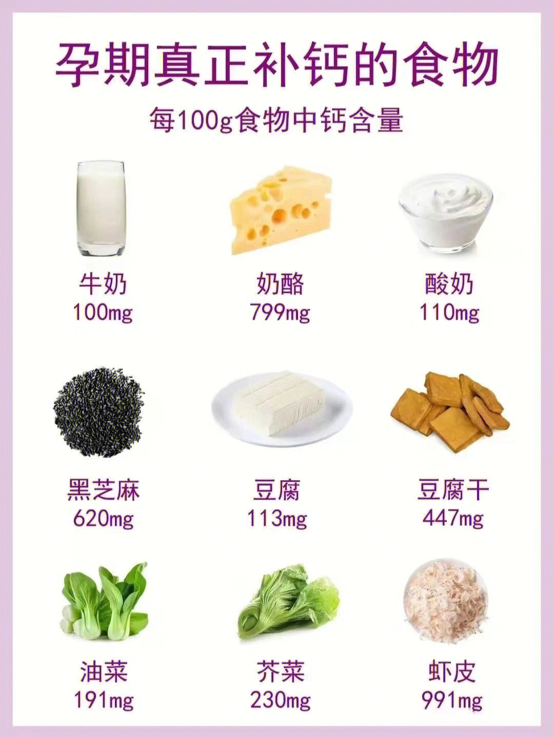 孕妇抽筋吃什么补钙好（孕妇补钙抽筋吃好还是不好）-硒宝网