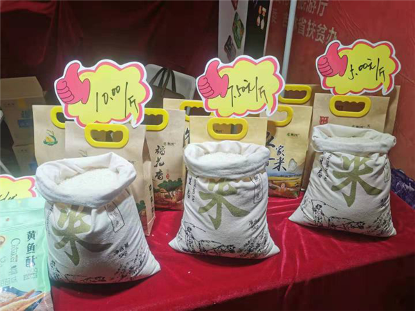 查干湖富硒大米（富硒大米含量多少最好）-硒宝网