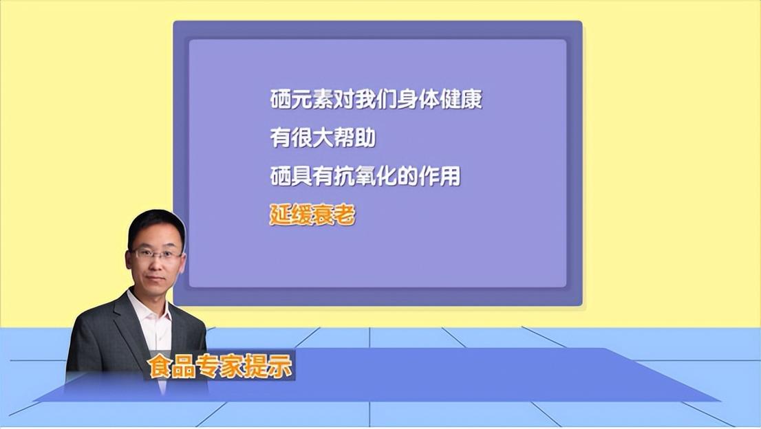 什么食物能补硒（可以补充硒的食物）-硒宝网