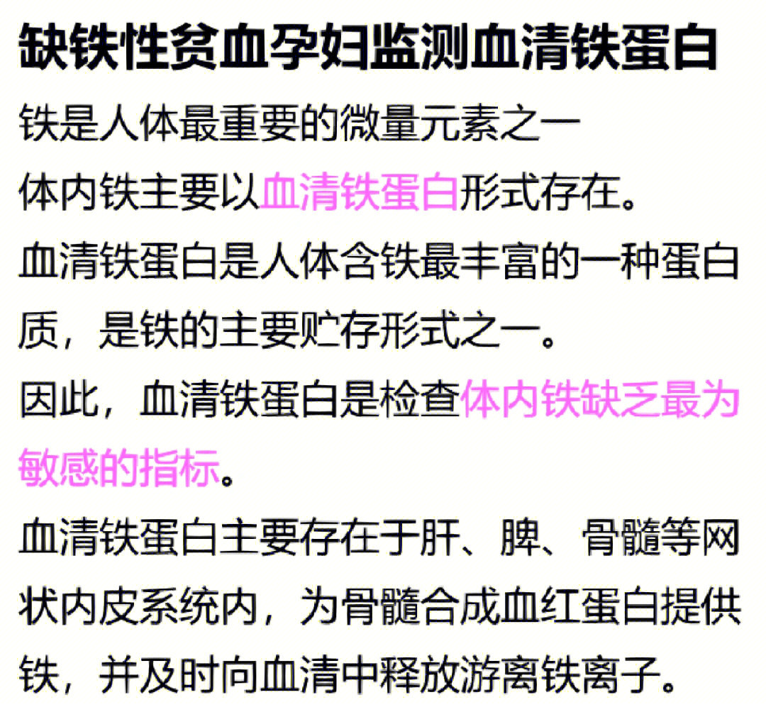 孕妇补铁食谱大全（孕妇补铁的家常菜食谱）-硒宝网