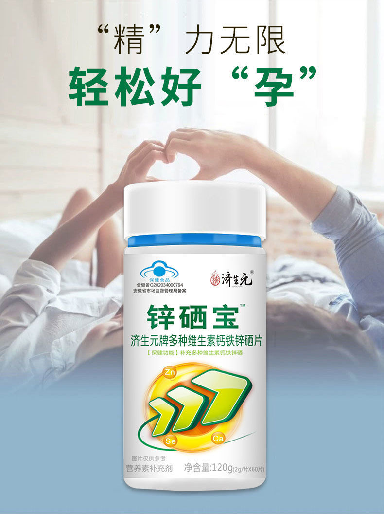 什么药补锌补硒（补充锌硒的药物不是保健品）-硒宝网