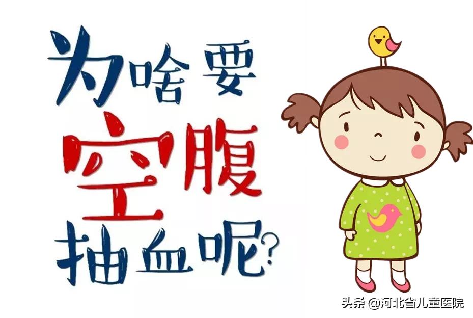 查微量元素要空腹吗(空腹查微量元素要抽血吗)-硒宝网