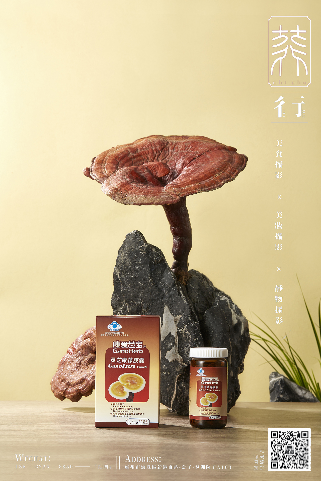 灵芝为什么补硒（灵芝含硒多少毫克）-硒宝网