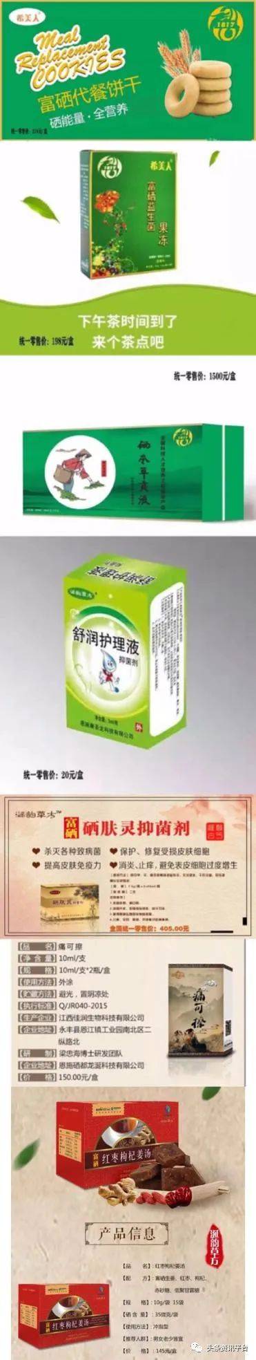 补硒产品免费领（国家关于补硒政策）-硒宝网