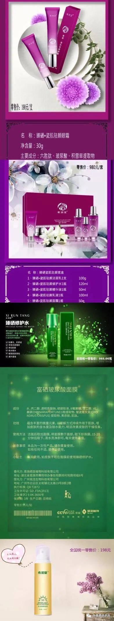 补硒产品免费领（国家关于补硒政策）-硒宝网