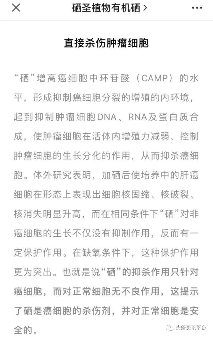 补硒产品免费领（国家关于补硒政策）-硒宝网