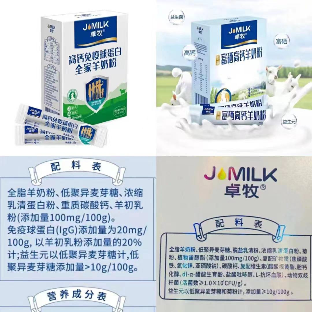 小羊几个月补硒（羔羊补硒）-硒宝网