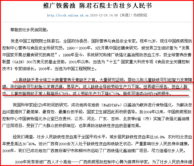 补硒志愿者宣言（志愿者宣言语录）-硒宝网