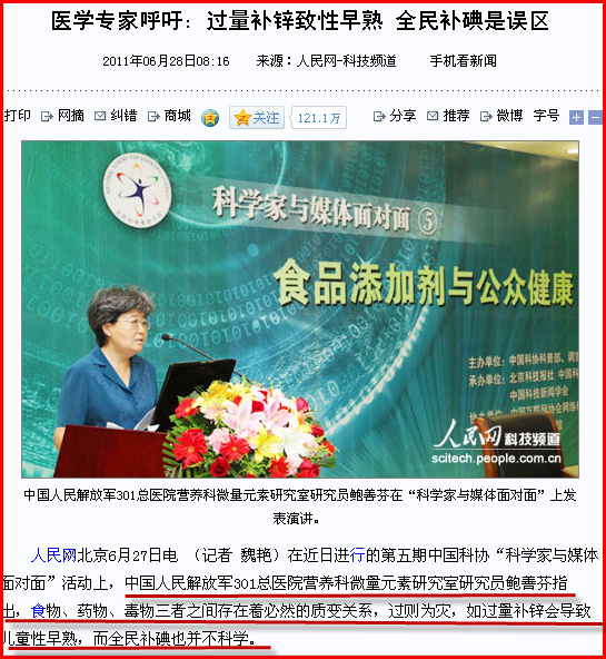 补硒志愿者宣言（志愿者宣言语录）-硒宝网