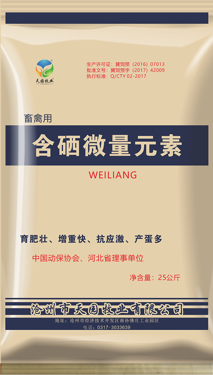 补硒和补igg(补硒骗局)-硒宝网