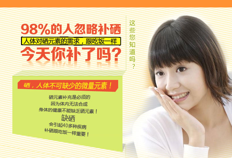 人体补硒怎样补（人体补充硒）-硒宝网