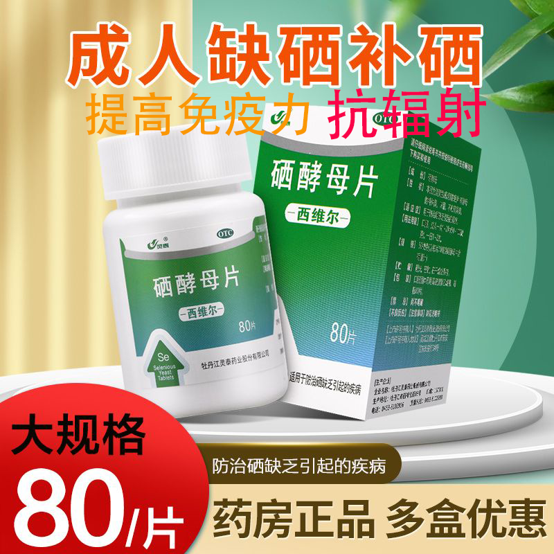 补生物硒怎么补（生物硒是什么）-硒宝网