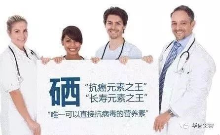 化疗补硒补多少(化疗补硒吃什么药)-硒宝网