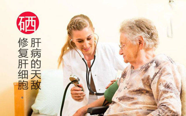 补硒乙肝补多久(乙肝补硒有什么副作用)-硒宝网