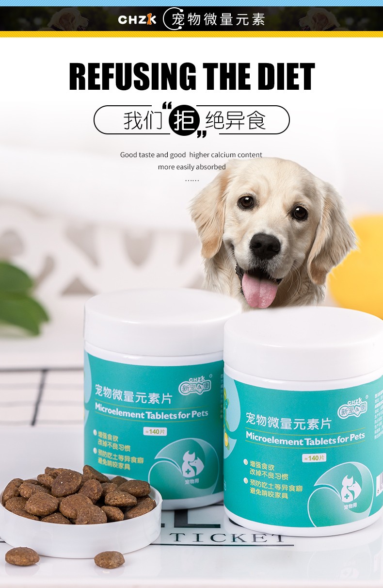 狗狗缺微量元素吃什么(狗狗缺微量元素吃什么食物补充)-硒宝网