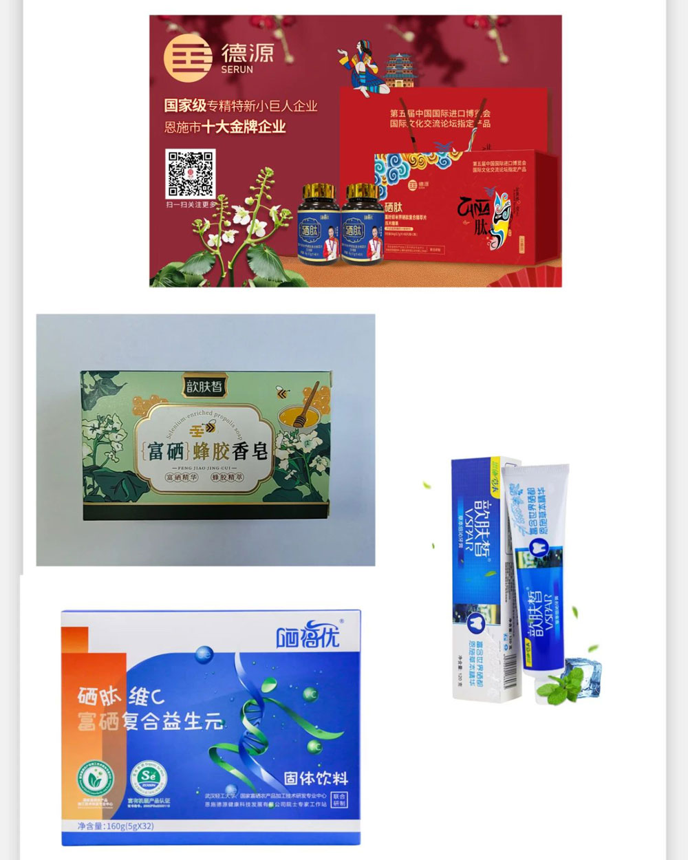 新硒望科学补硒（硒科学普及52问）-硒宝网