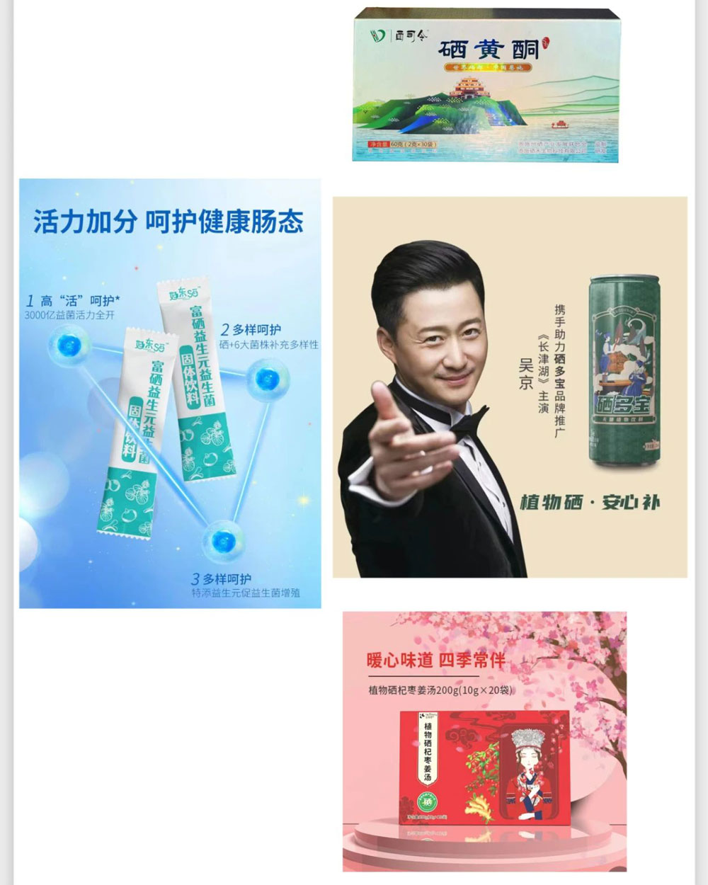 新硒望科学补硒（硒科学普及52问）-硒宝网